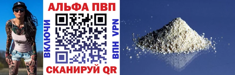 Alfa_PVP мука Саратов