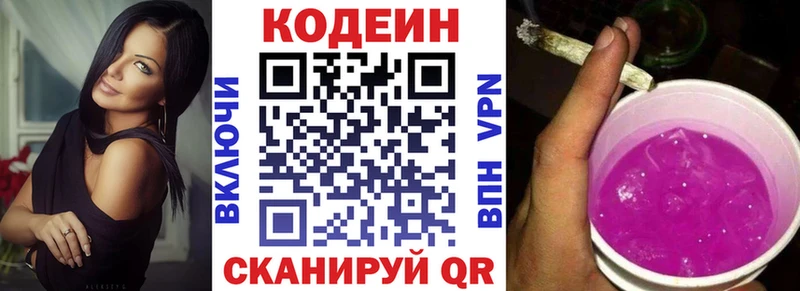 mega как зайти  Саратов  Кодеиновый сироп Lean Purple Drank 
