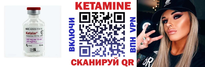 Кетамин VHQ  Саратов 