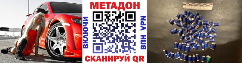 Метадон methadone Саратов